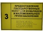 Информационно-тактильный знак (табличка) без рамки (300х100 миллиметров) - fgospostavki.ru - Тюмень