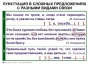 Комплект таблиц. Синтаксис и пунктуация 5-11 класс - fgospostavki.ru - Тюмень
