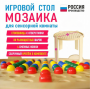 Игровой стол для сенсорной комнаты «Мозаика» - fgospostavki.ru - Тюмень