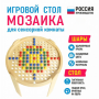 Игровой стол для сенсорной комнаты «Мозаика» - fgospostavki.ru - Тюмень