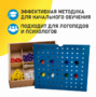 Игровой набор Дары Фребеля 14 модулей с методическими пособиями 7 книг - fgospostavki.ru - Тюмень