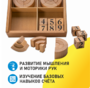 Игровой набор Дары Фребеля 14 модулей с методическими пособиями 7 книг - fgospostavki.ru - Тюмень