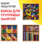 Игровой набор Дары Фребеля 14 модулей с методическими пособиями 7 книг - fgospostavki.ru - Тюмень