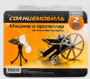 Набор для опытов "Солнцемобиль" - fgospostavki.ru - Тюмень