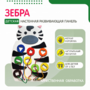Бизиборд «Зебра» - fgospostavki.ru - Тюмень