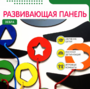 Бизиборд «Зебра» - fgospostavki.ru - Тюмень