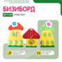 Комплект бизибордов «Обучение счету» - fgospostavki.ru - Тюмень