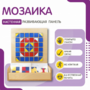 Настенная панель «Мозаика» - fgospostavki.ru - Тюмень