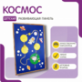 Тактильная панель «Космос» - fgospostavki.ru - Тюмень