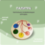 Тактильно-развивающая игрушка «Палитра цветов» - fgospostavki.ru - Тюмень