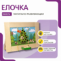Тактильно-развивающая панель «Елочка» - fgospostavki.ru - Тюмень