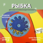 Бизиборд «Оранжевая рыбка» - fgospostavki.ru - Тюмень