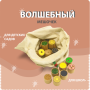 Тактильный мешочек Монтессори - fgospostavki.ru - Тюмень