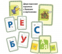 Азбука в кармашке - fgospostavki.ru - Тюмень